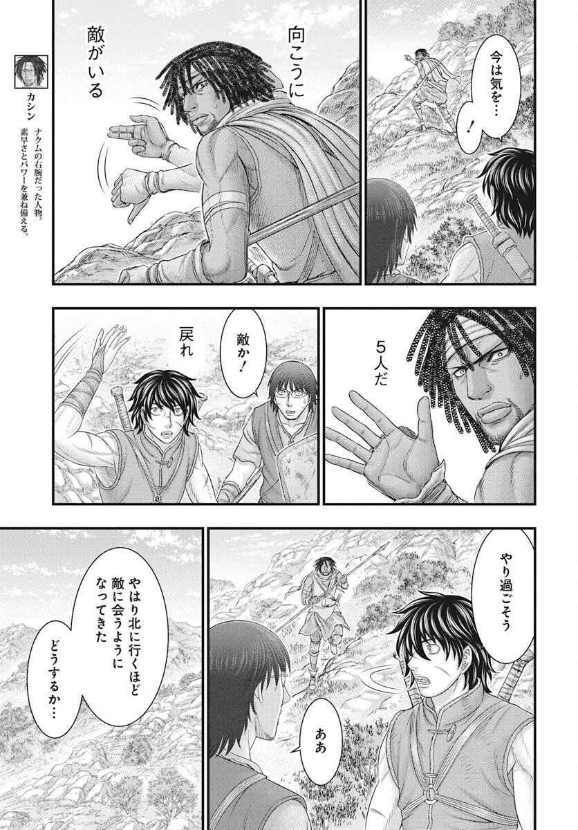 Sousei no Taiga Chap 111 - Next Chap 112