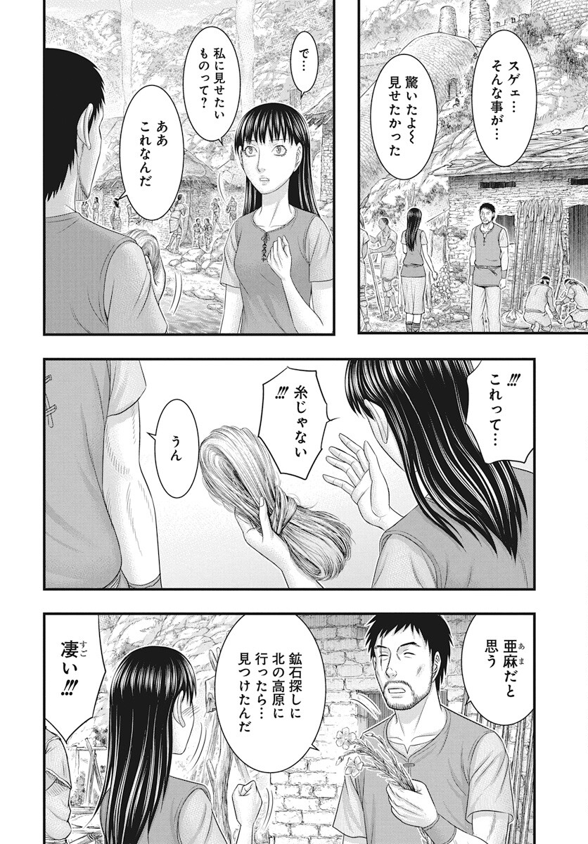 Sousei no Taiga Chap 111 - Next Chap 112