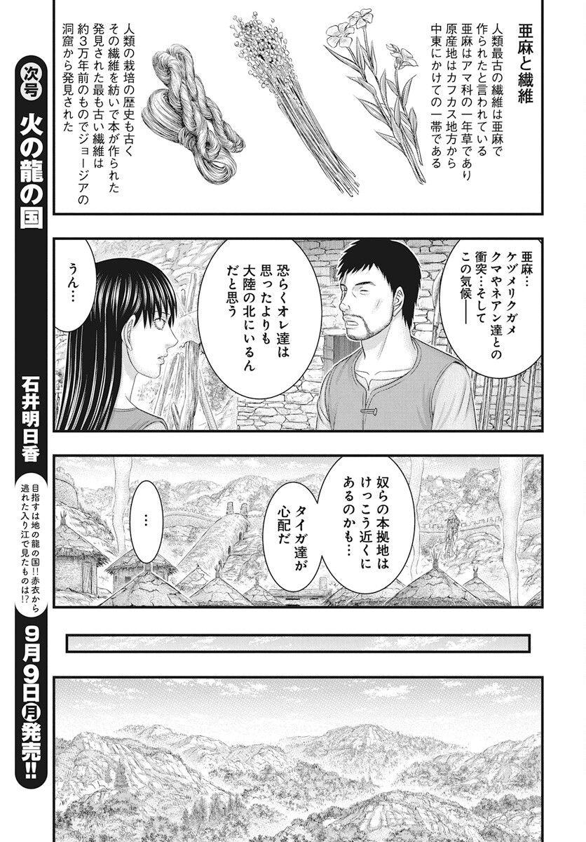 Sousei no Taiga Chap 111 - Next Chap 112