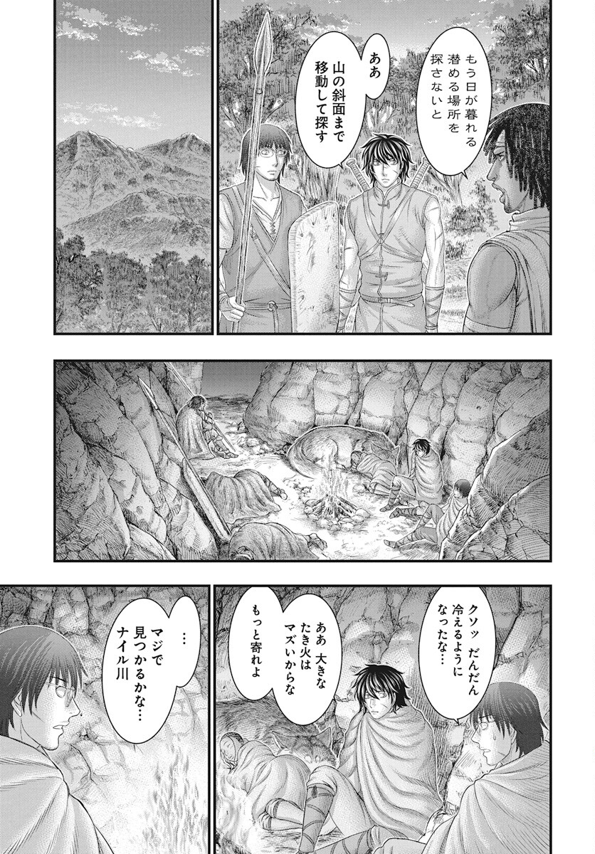 Sousei no Taiga Chap 111 - Next Chap 112