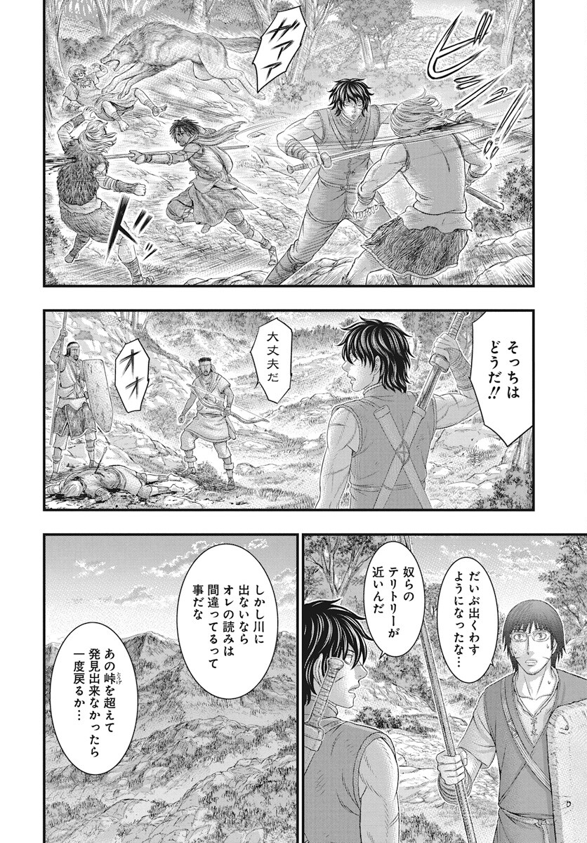 Sousei no Taiga Chap 111 - Next Chap 112