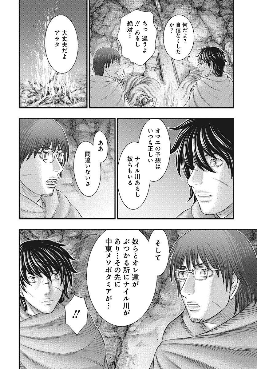 Sousei no Taiga Chap 111 - Next Chap 112