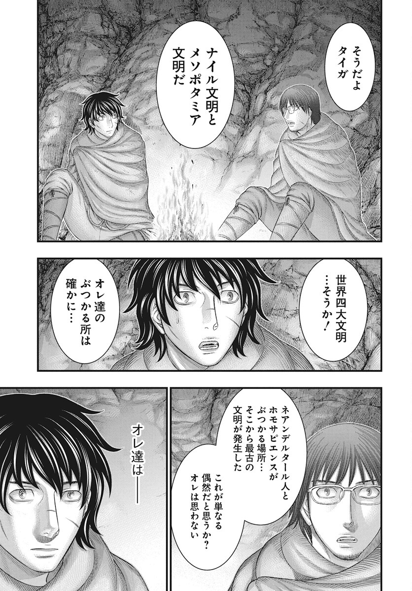 Sousei no Taiga Chap 111 - Next Chap 112