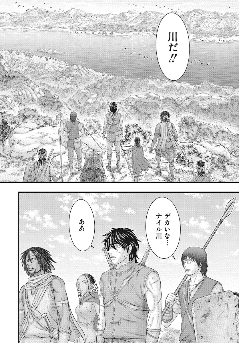 Sousei no Taiga Chap 111 - Next Chap 112