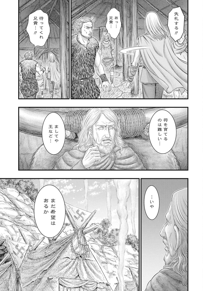 Sousei no Taiga Chap 111 - Next Chap 112