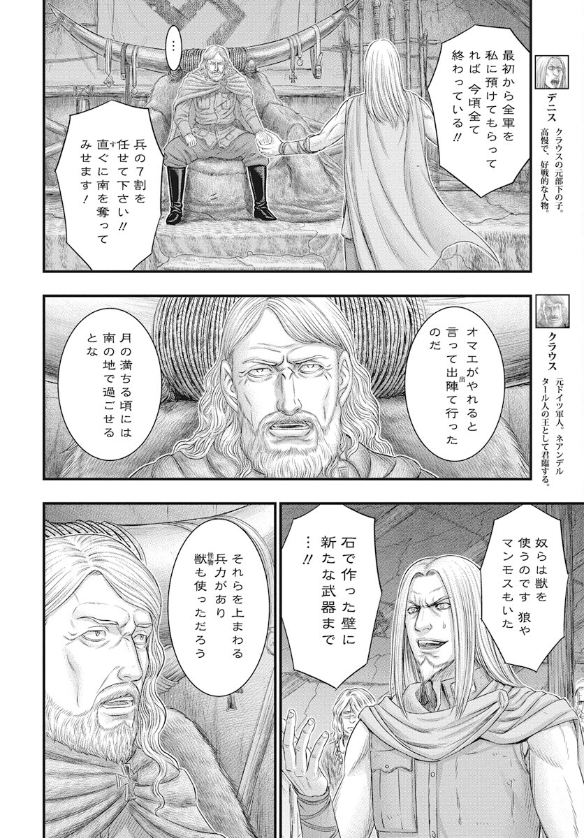 Sousei no Taiga Chap 111 - Next Chap 112
