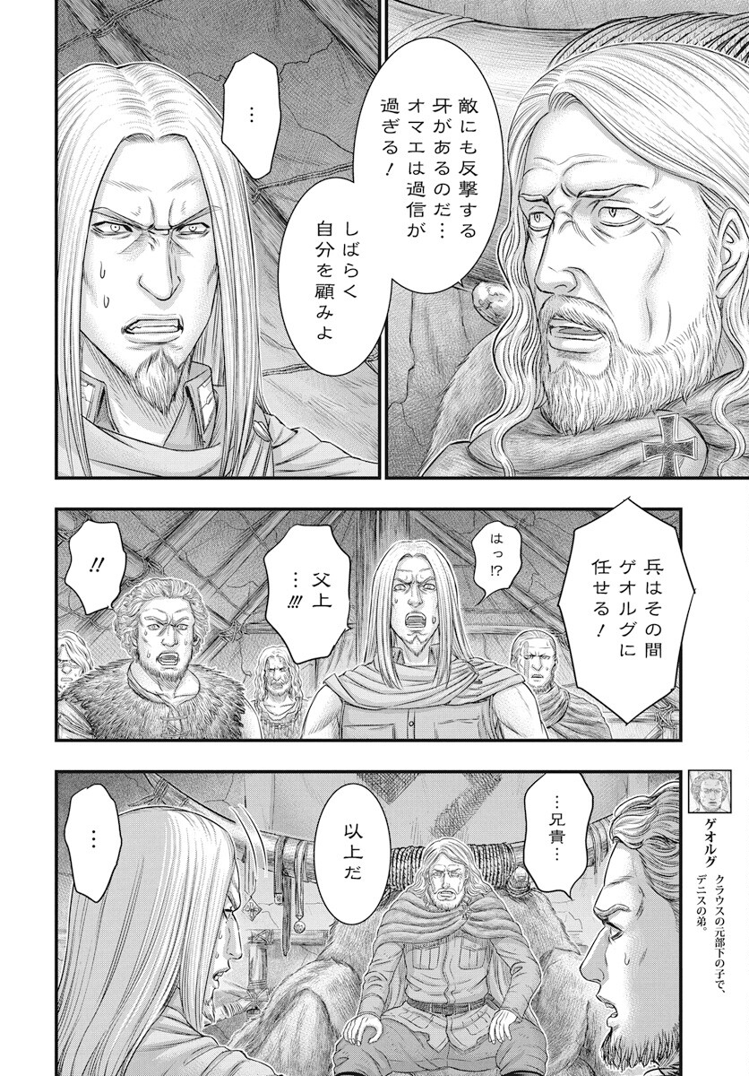 Sousei no Taiga Chap 111 - Next Chap 112