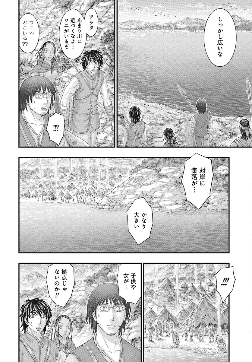 Sousei no Taiga Chap 111 - Next Chap 112