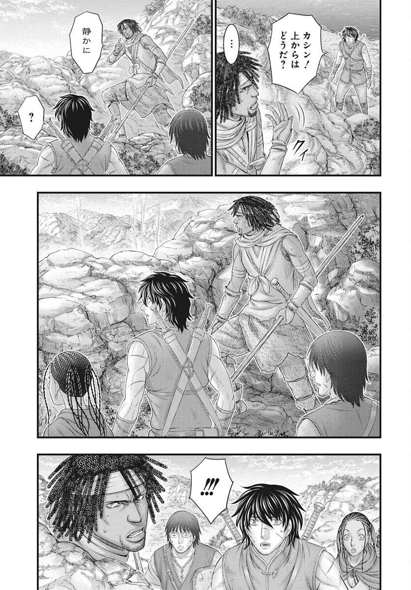 Sousei no Taiga Chap 111 - Next Chap 112
