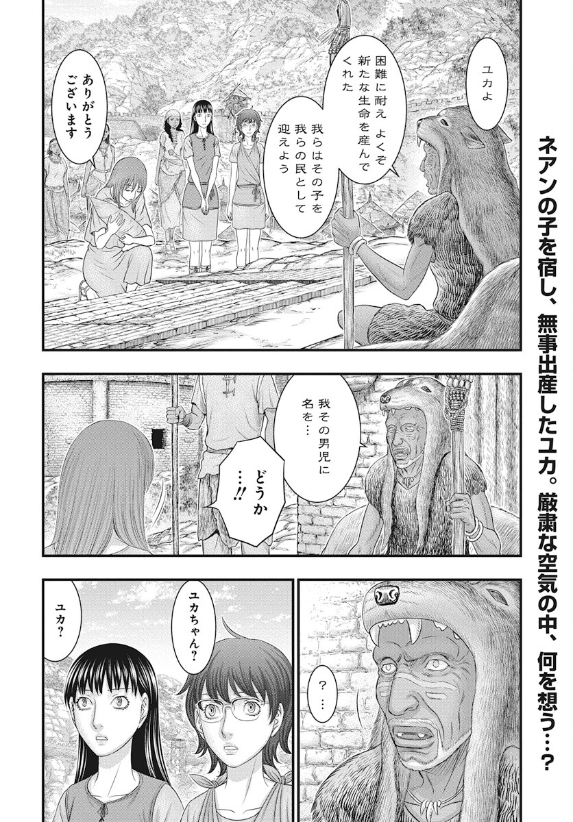 Sousei no Taiga Chap 111 - Next Chap 112