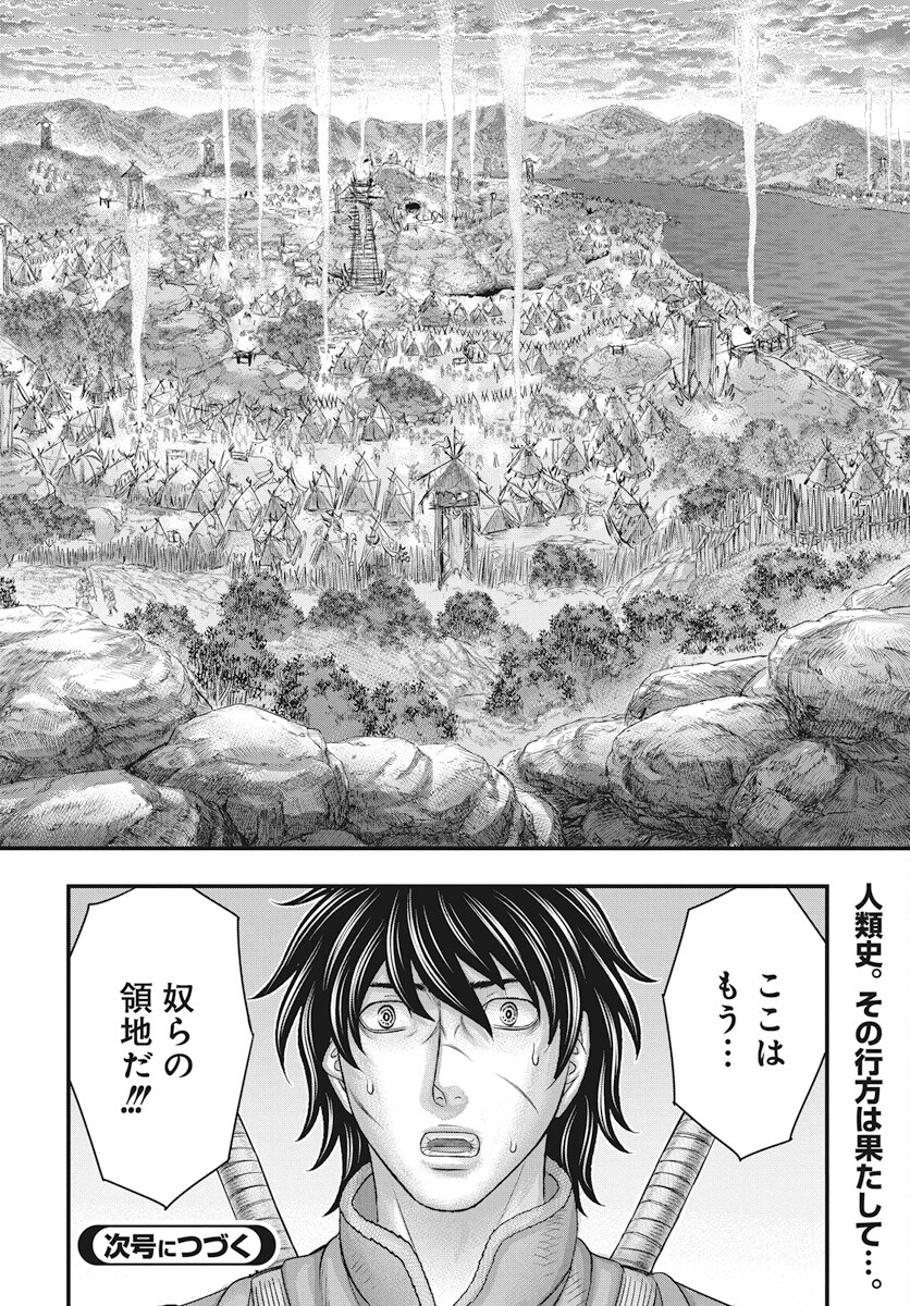Sousei no Taiga Chap 111 - Next Chap 112
