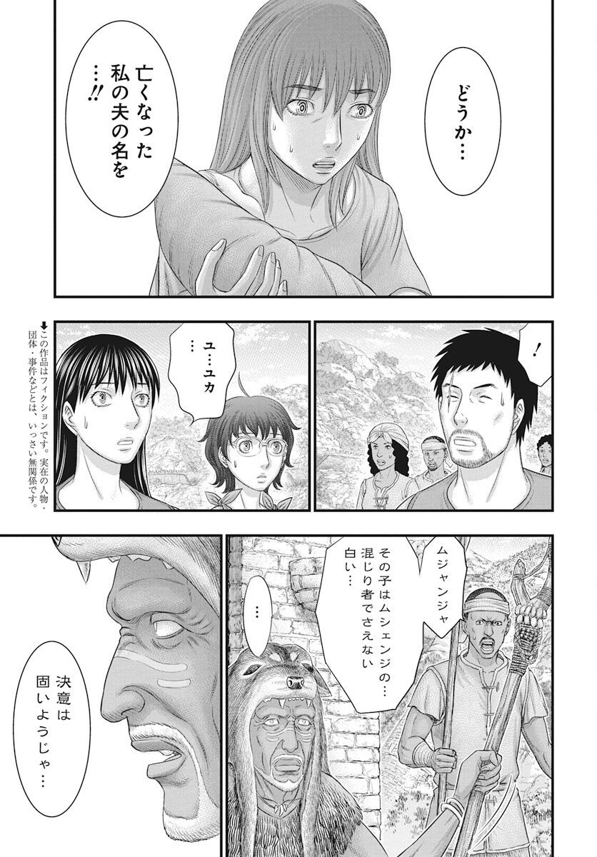 Sousei no Taiga Chap 111 - Next Chap 112