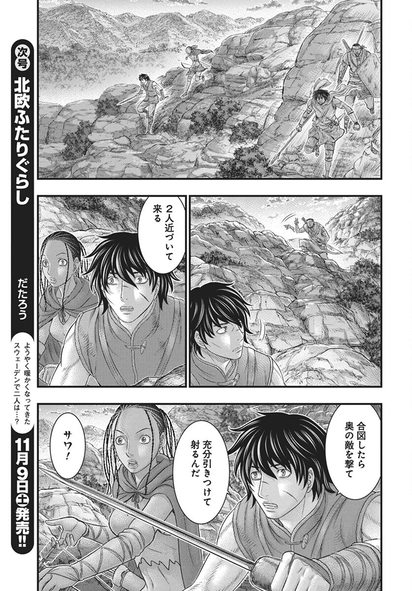 Sousei no Taiga Chap 112 - Next Chap 113