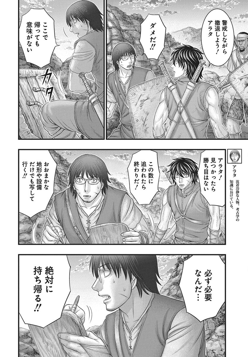 Sousei no Taiga Chap 112 - Next Chap 113
