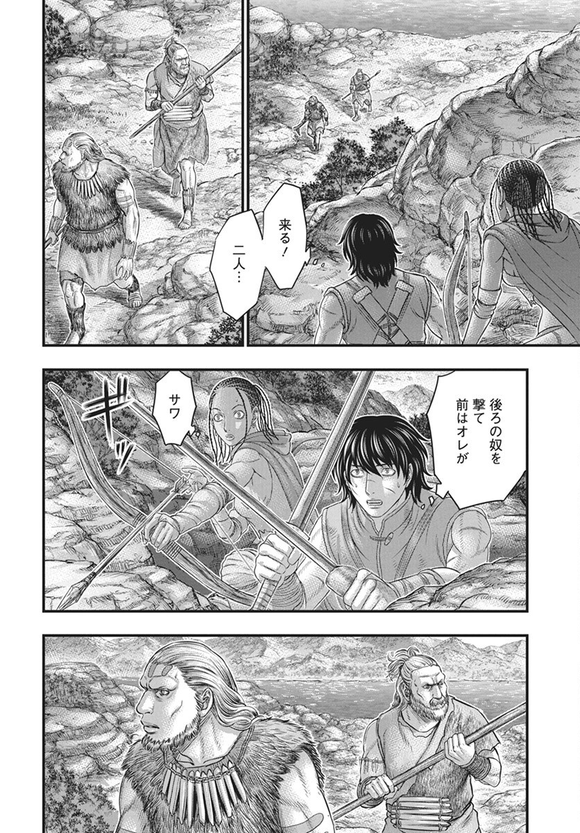Sousei no Taiga Chap 112 - Next Chap 113