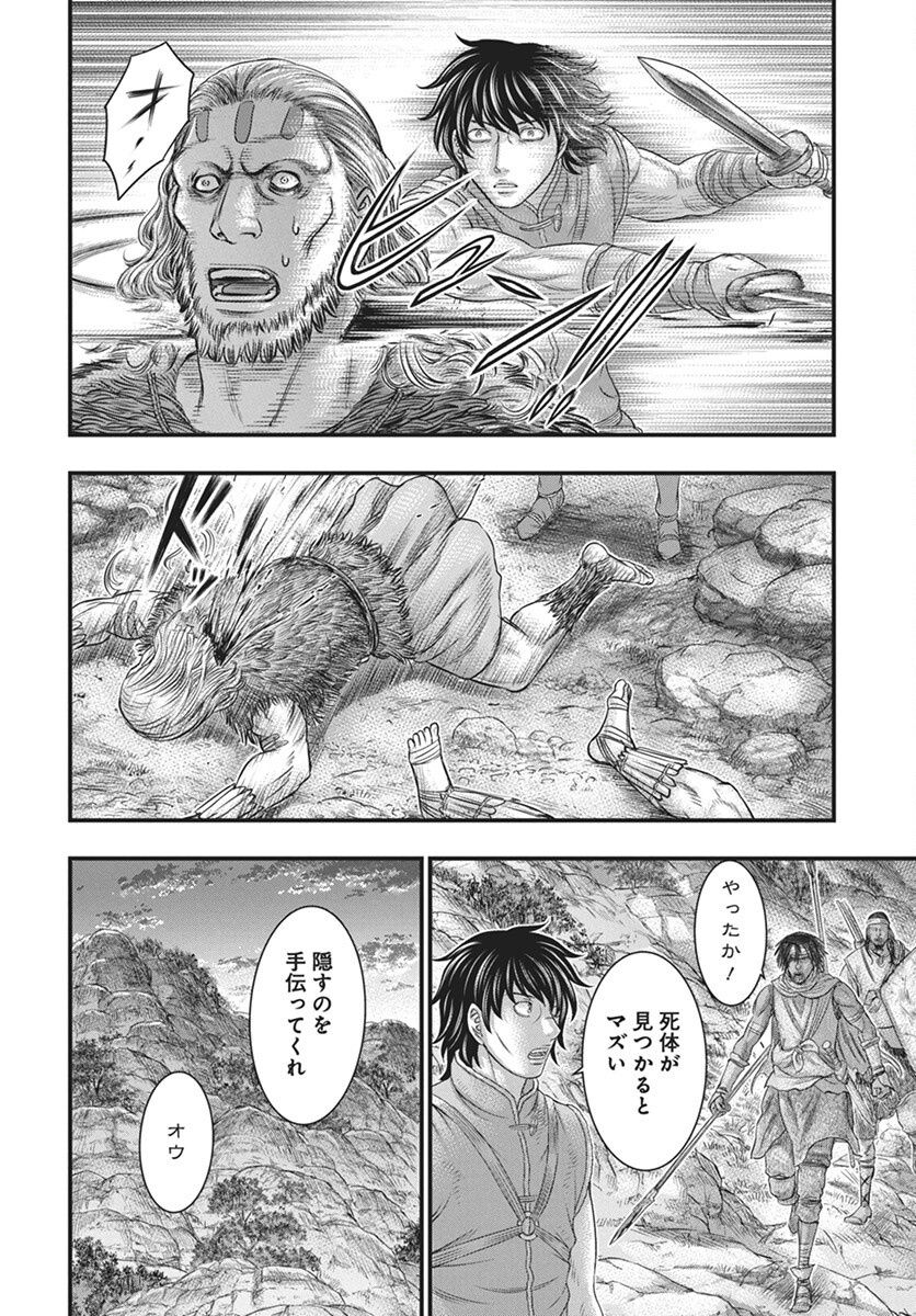 Sousei no Taiga Chap 112 - Next Chap 113