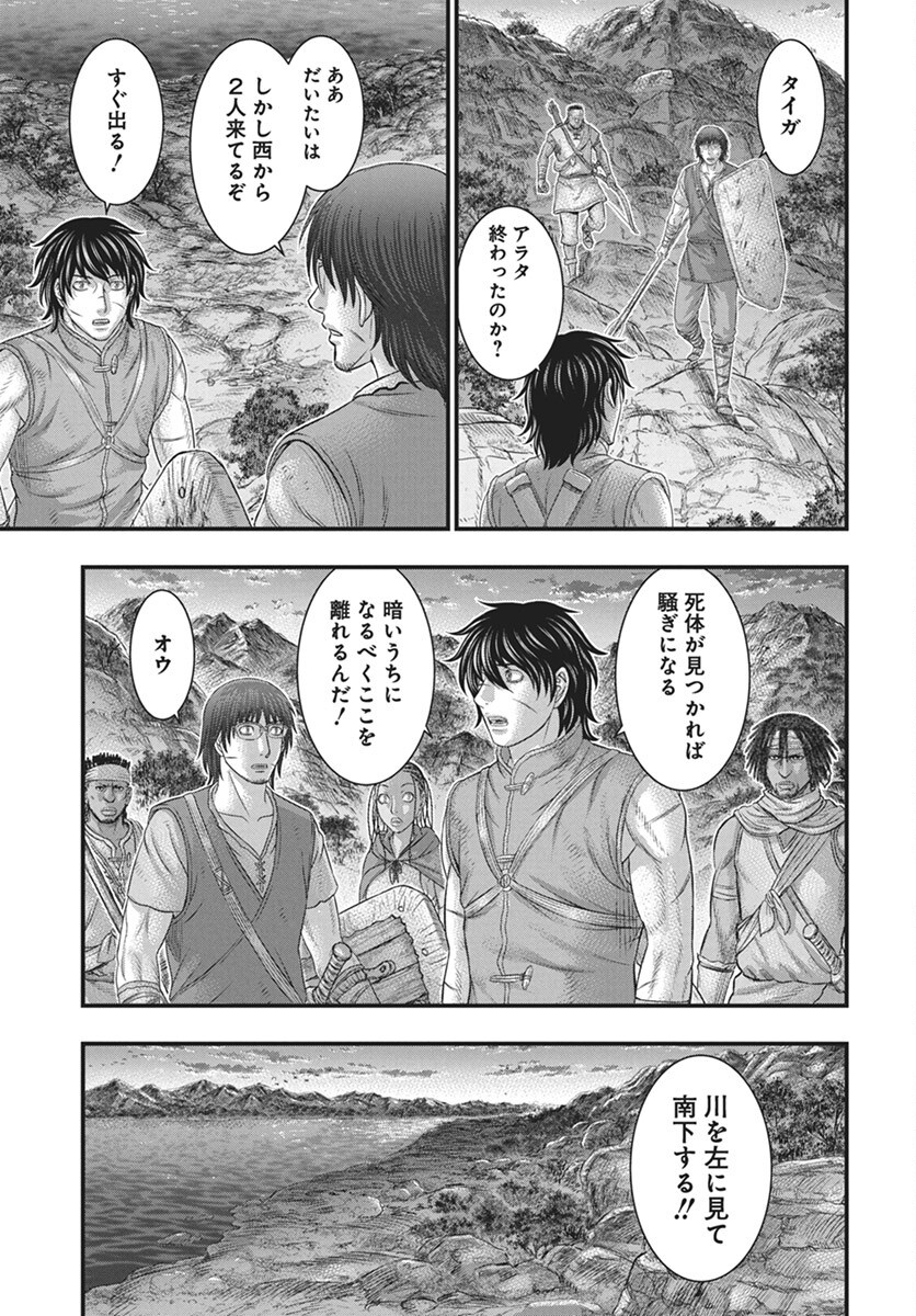 Sousei no Taiga Chap 112 - Next Chap 113