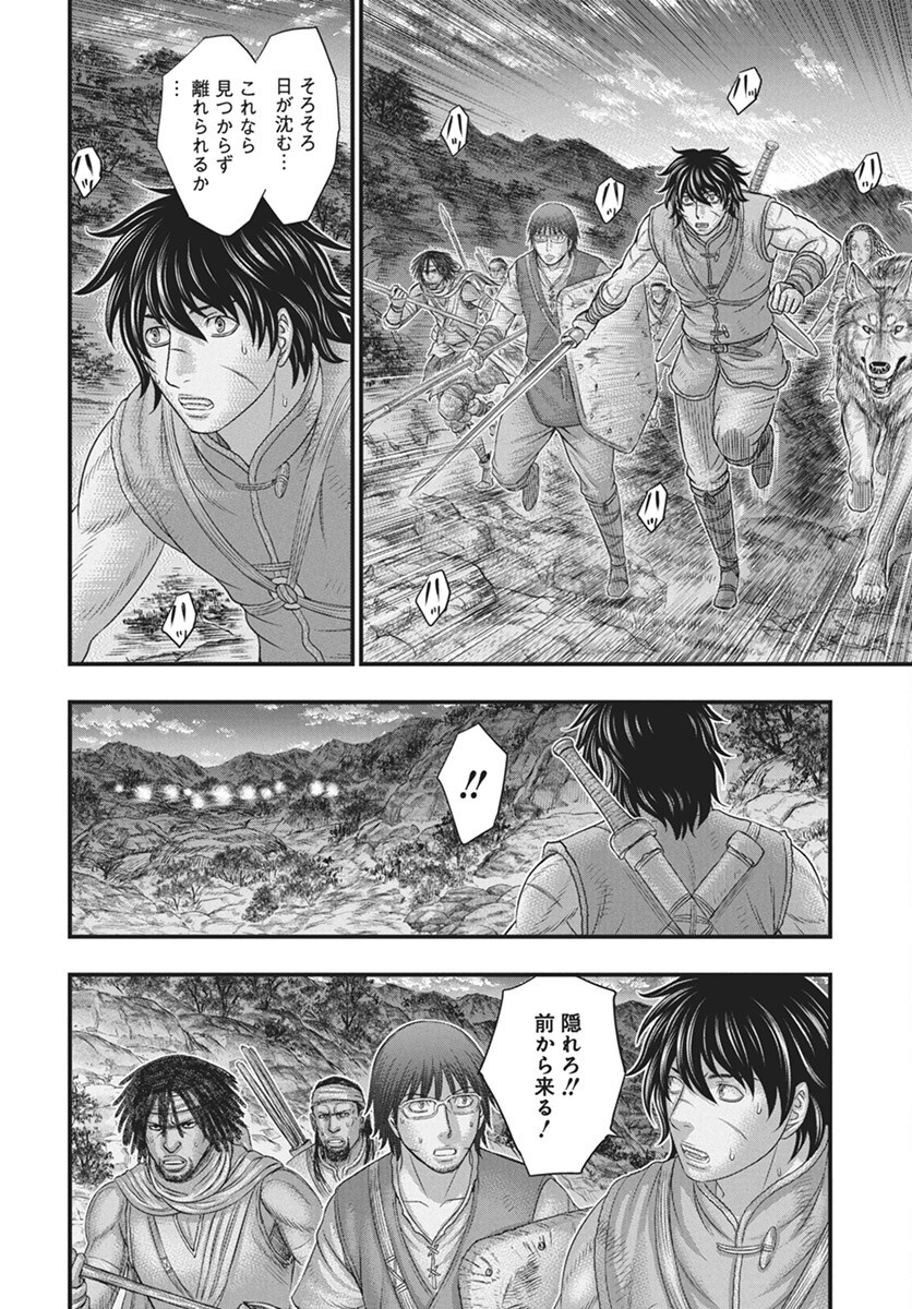 Sousei no Taiga Chap 112 - Next Chap 113