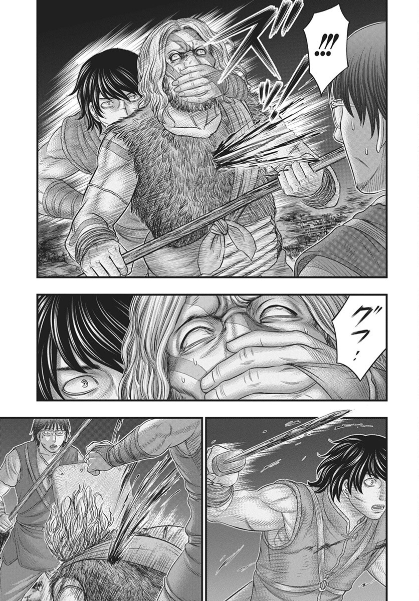 Sousei no Taiga Chap 112 - Next Chap 113