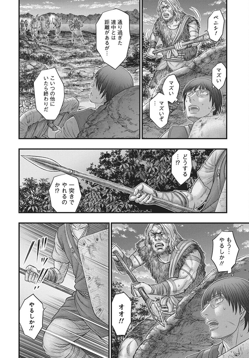 Sousei no Taiga Chap 112 - Next Chap 113