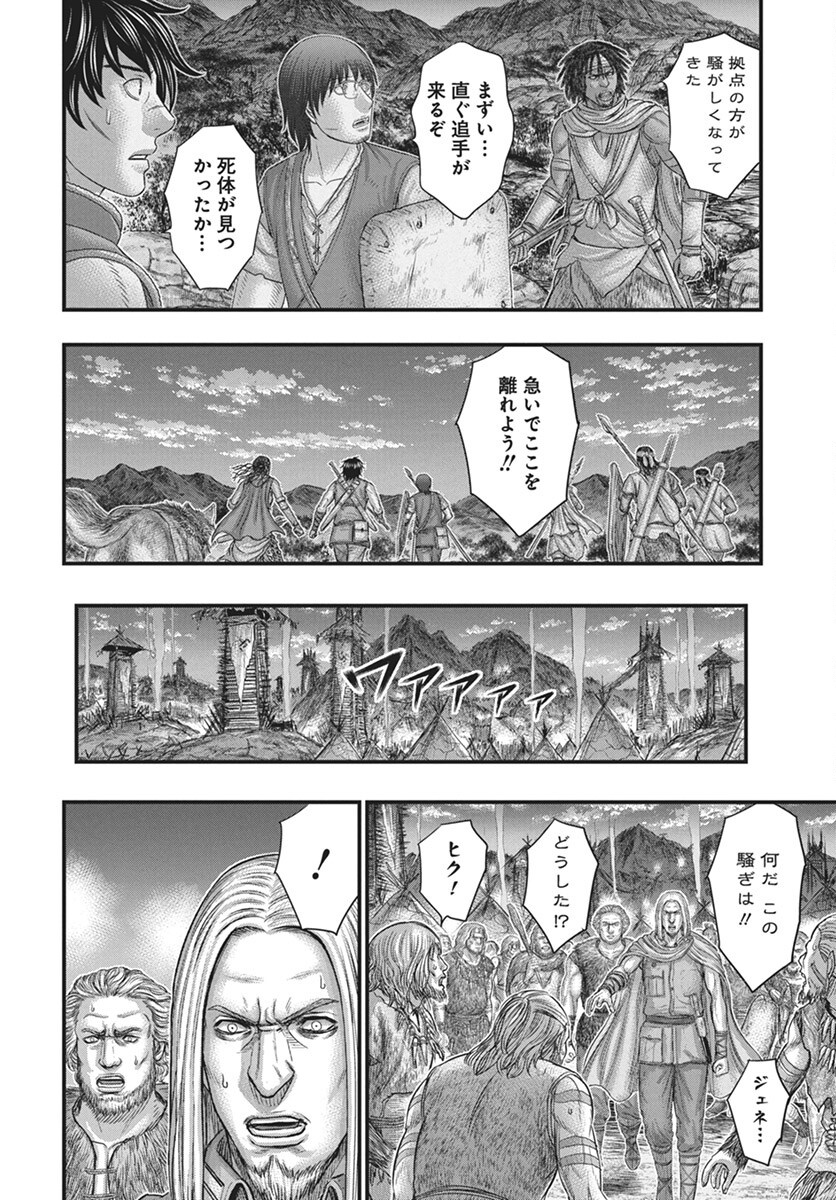 Sousei no Taiga Chap 112 - Next Chap 113