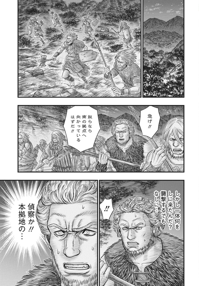 Sousei no Taiga Chap 112 - Next Chap 113