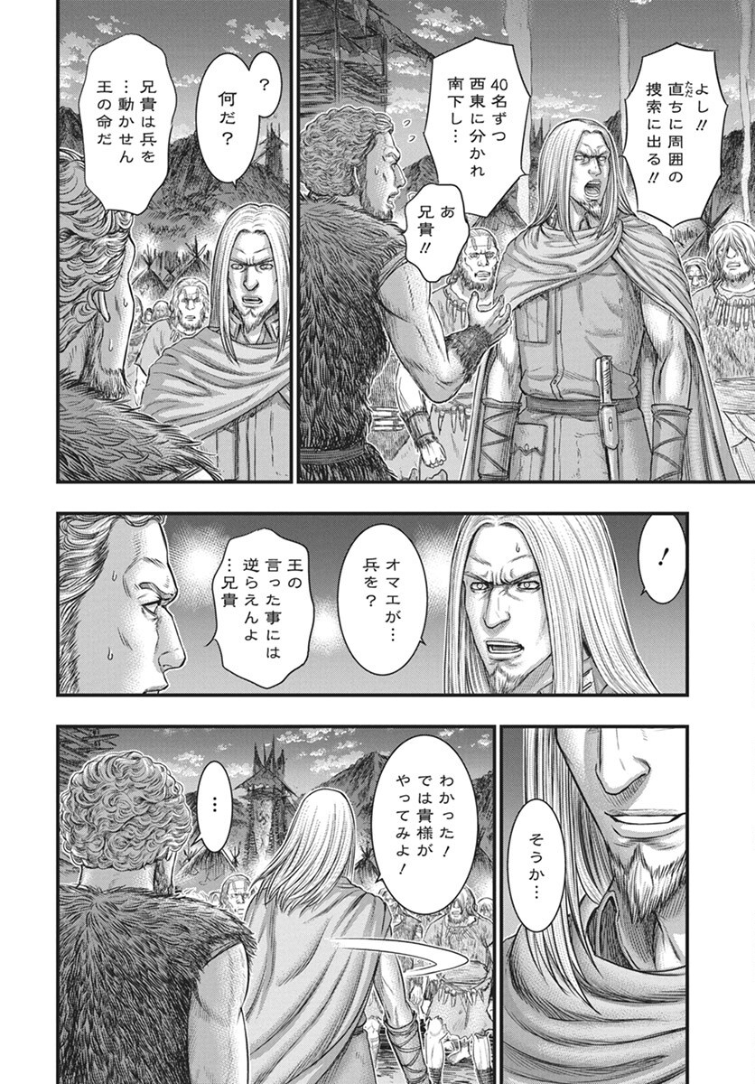 Sousei no Taiga Chap 112 - Next Chap 113