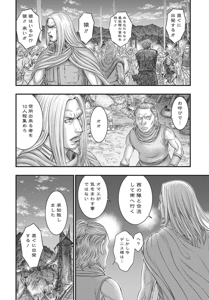Sousei no Taiga Chap 112 - Next Chap 113