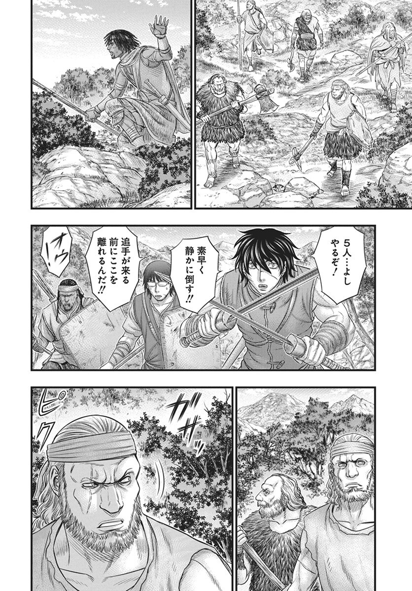 Sousei no Taiga Chap 112 - Next Chap 113