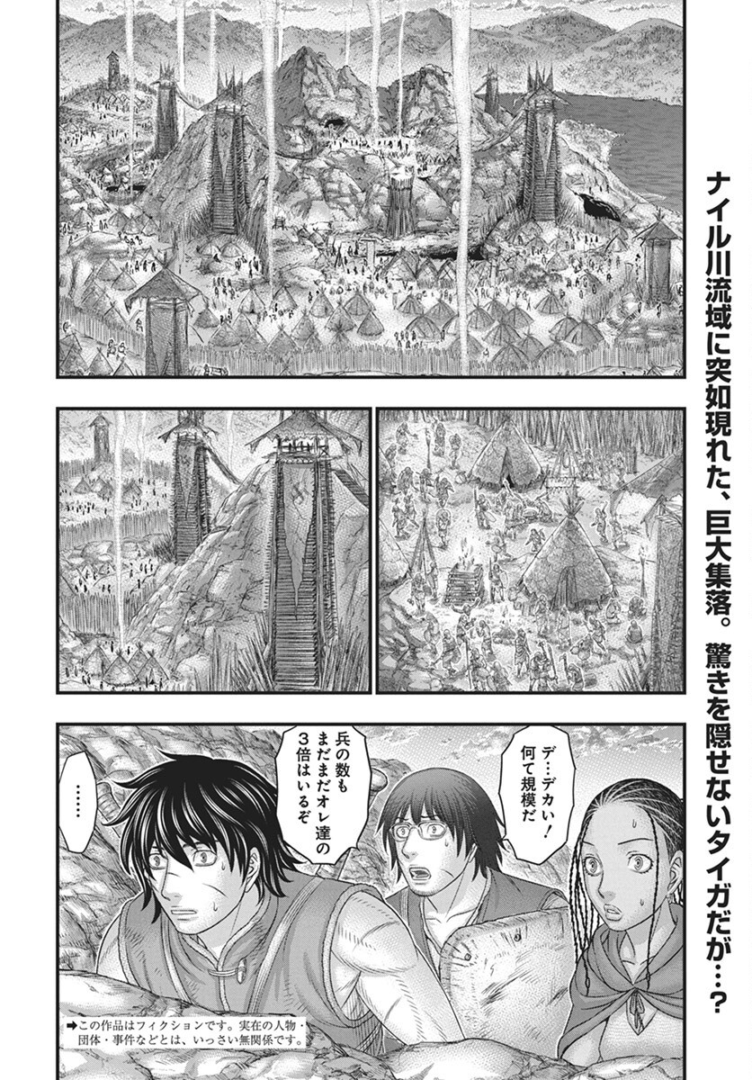 Sousei no Taiga Chap 112 - Next Chap 113