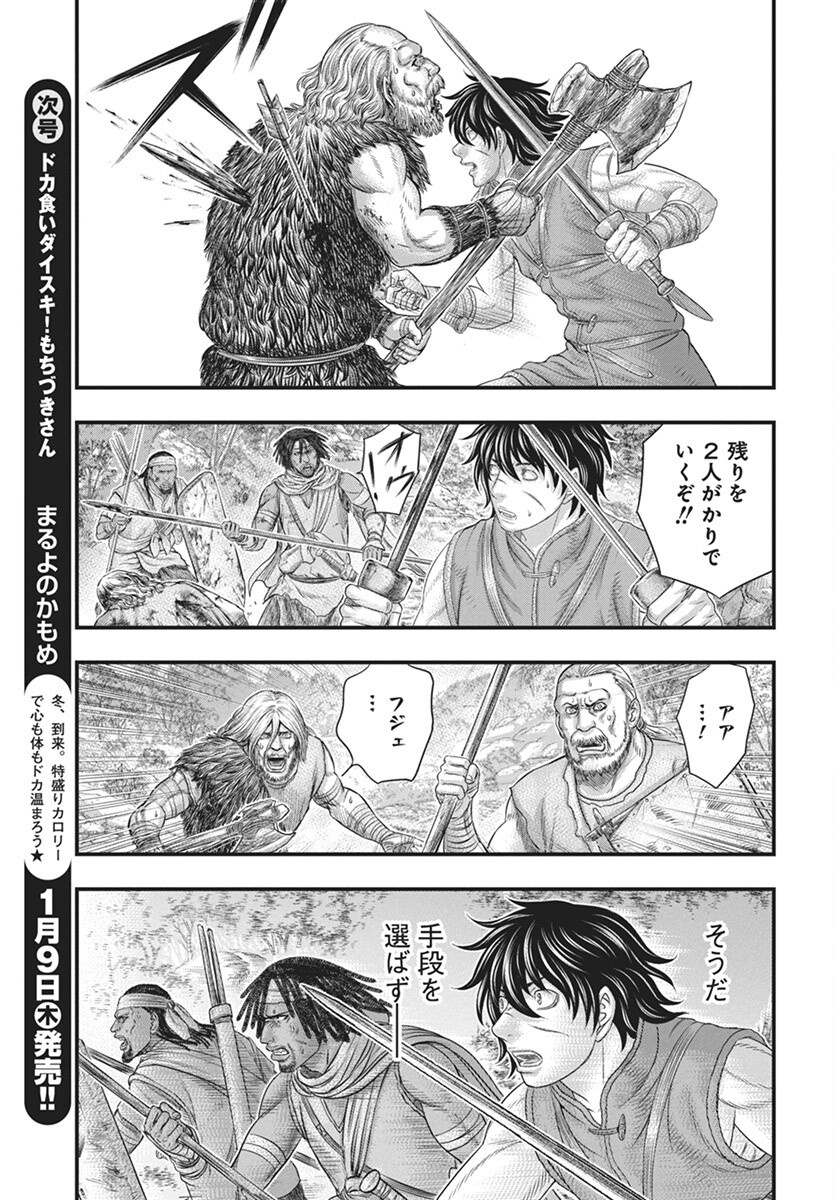 Sousei no Taiga Chap 113 - Next Chap 114