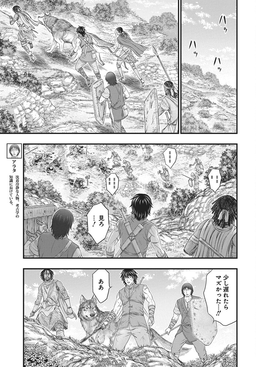 Sousei no Taiga Chap 113 - Next Chap 114