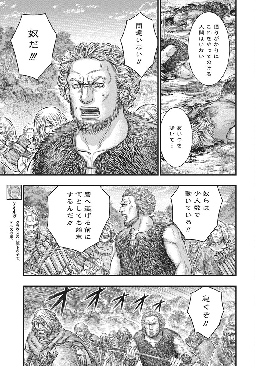 Sousei no Taiga Chap 113 - Next Chap 114