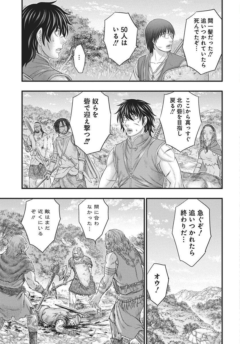 Sousei no Taiga Chap 113 - Next Chap 114