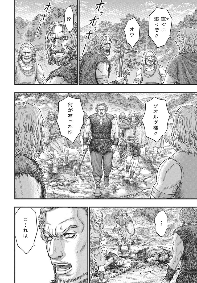 Sousei no Taiga Chap 113 - Next Chap 114