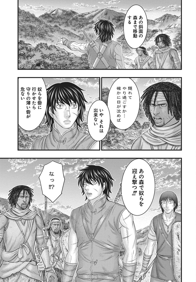 Sousei no Taiga Chap 113 - Next Chap 114