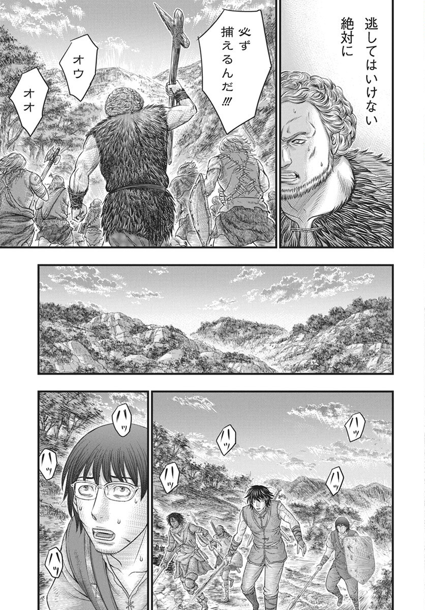 Sousei no Taiga Chap 113 - Next Chap 114