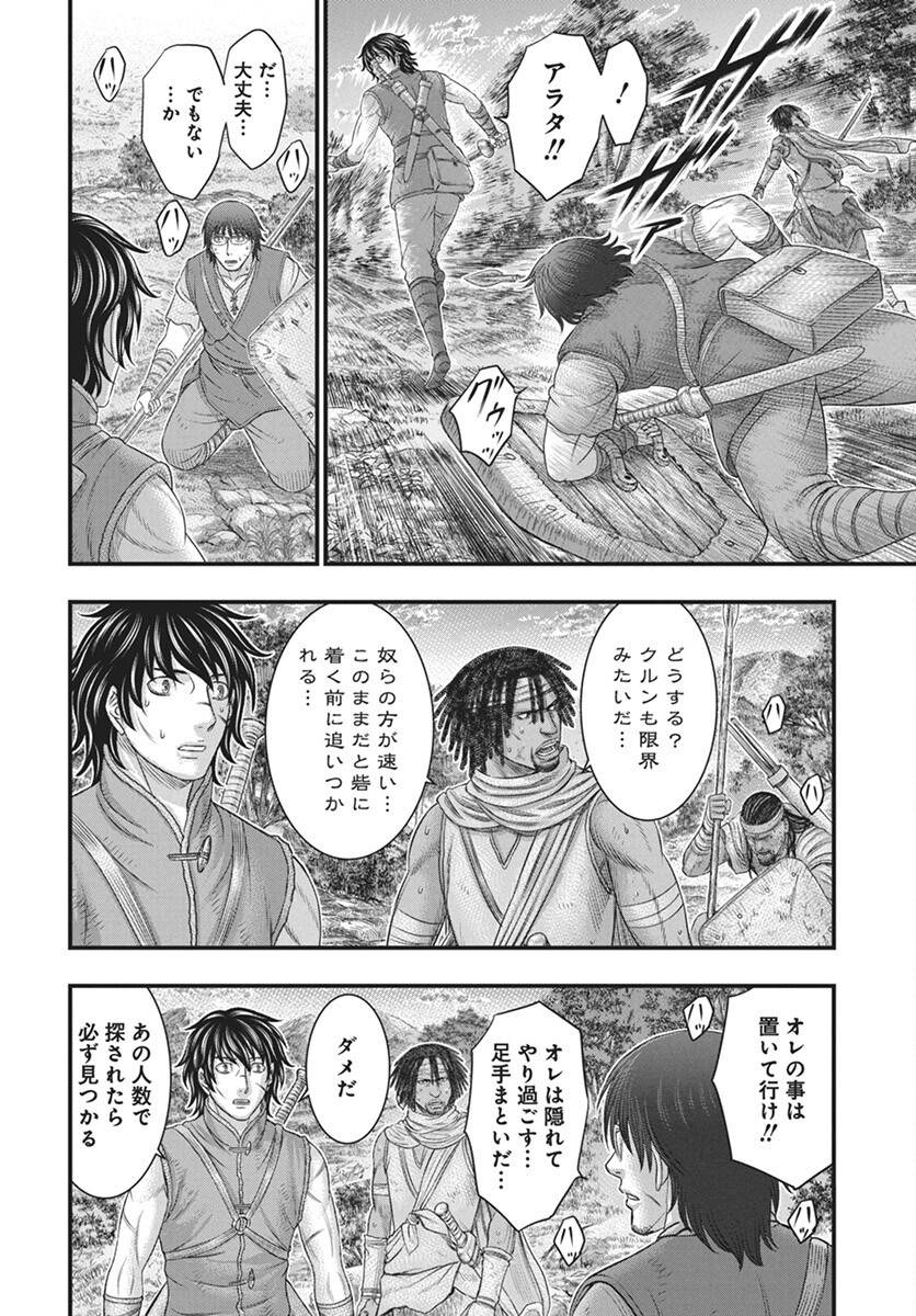 Sousei no Taiga Chap 113 - Next Chap 114