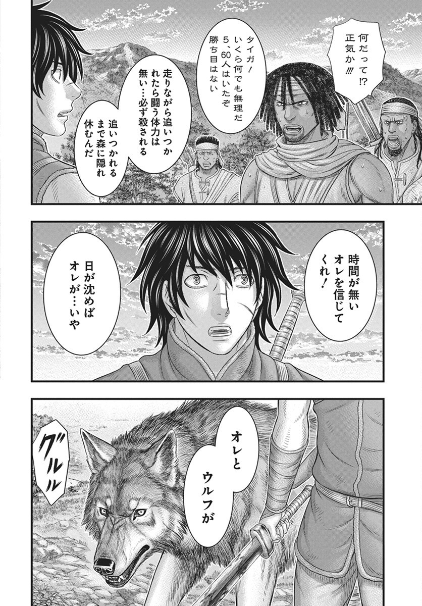 Sousei no Taiga Chap 113 - Next Chap 114