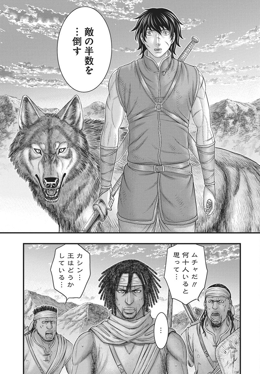 Sousei no Taiga Chap 113 - Next Chap 114