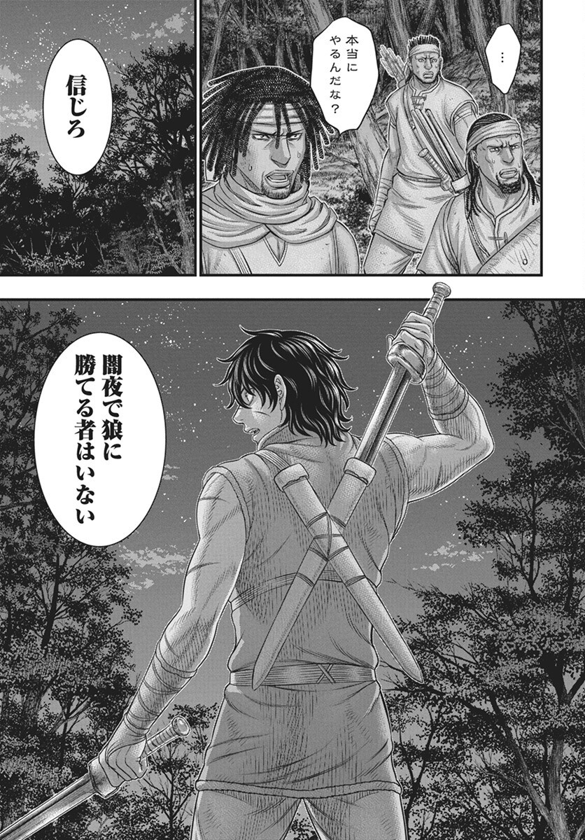 Sousei no Taiga Chap 113 - Next Chap 114