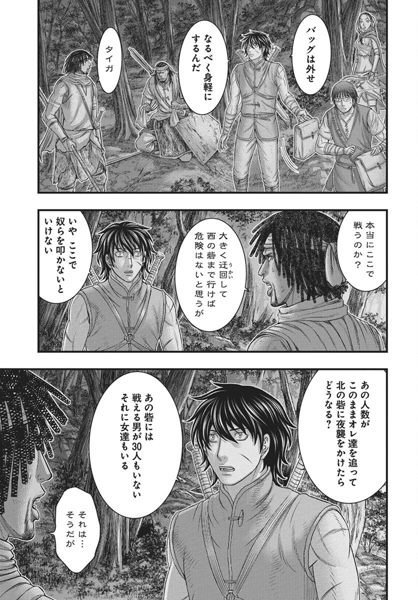 Sousei no Taiga Chap 113 - Next Chap 114