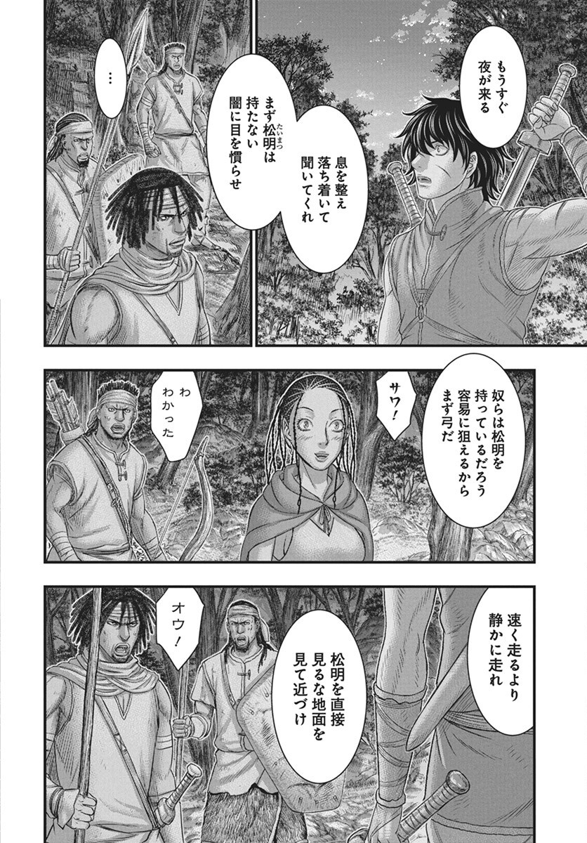 Sousei no Taiga Chap 113 - Next Chap 114
