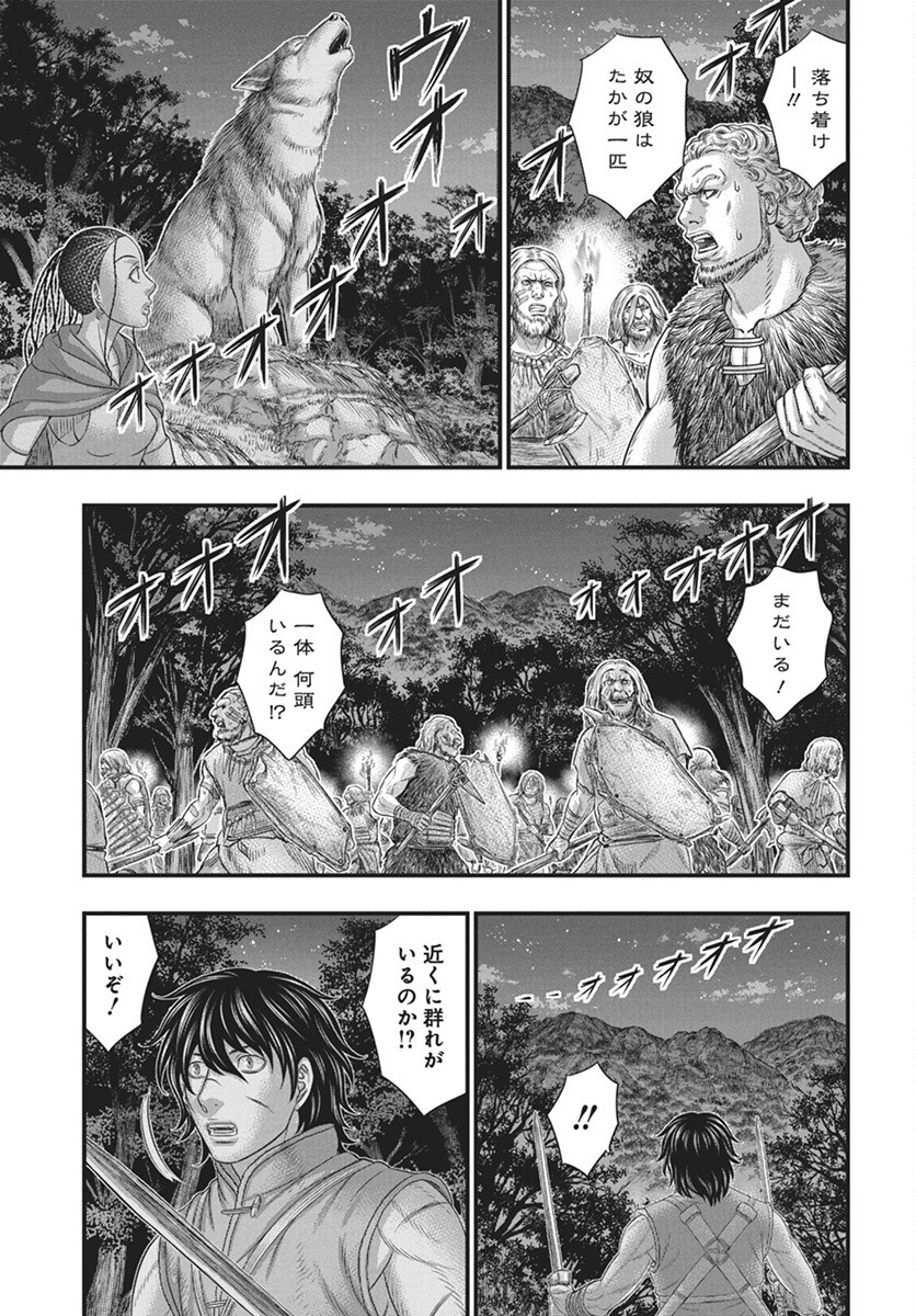 Sousei no Taiga Chap 113 - Next Chap 114