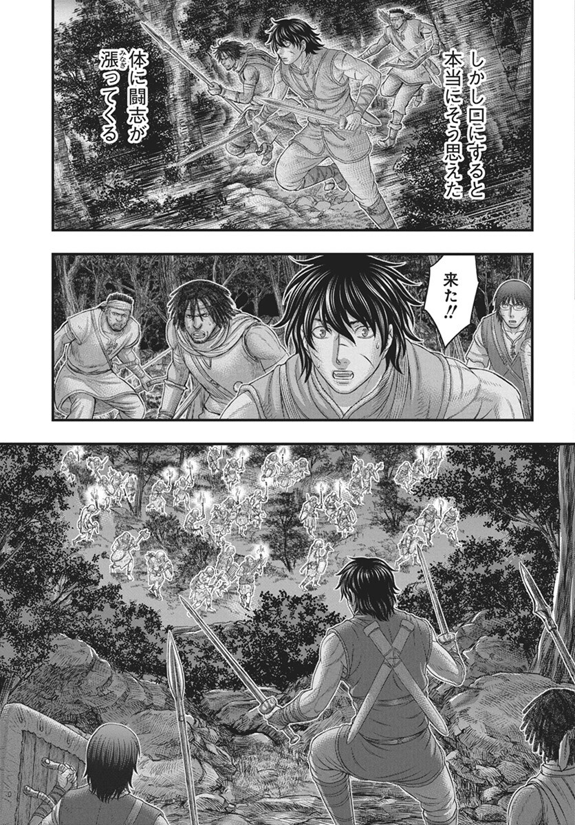 Sousei no Taiga Chap 113 - Next Chap 114