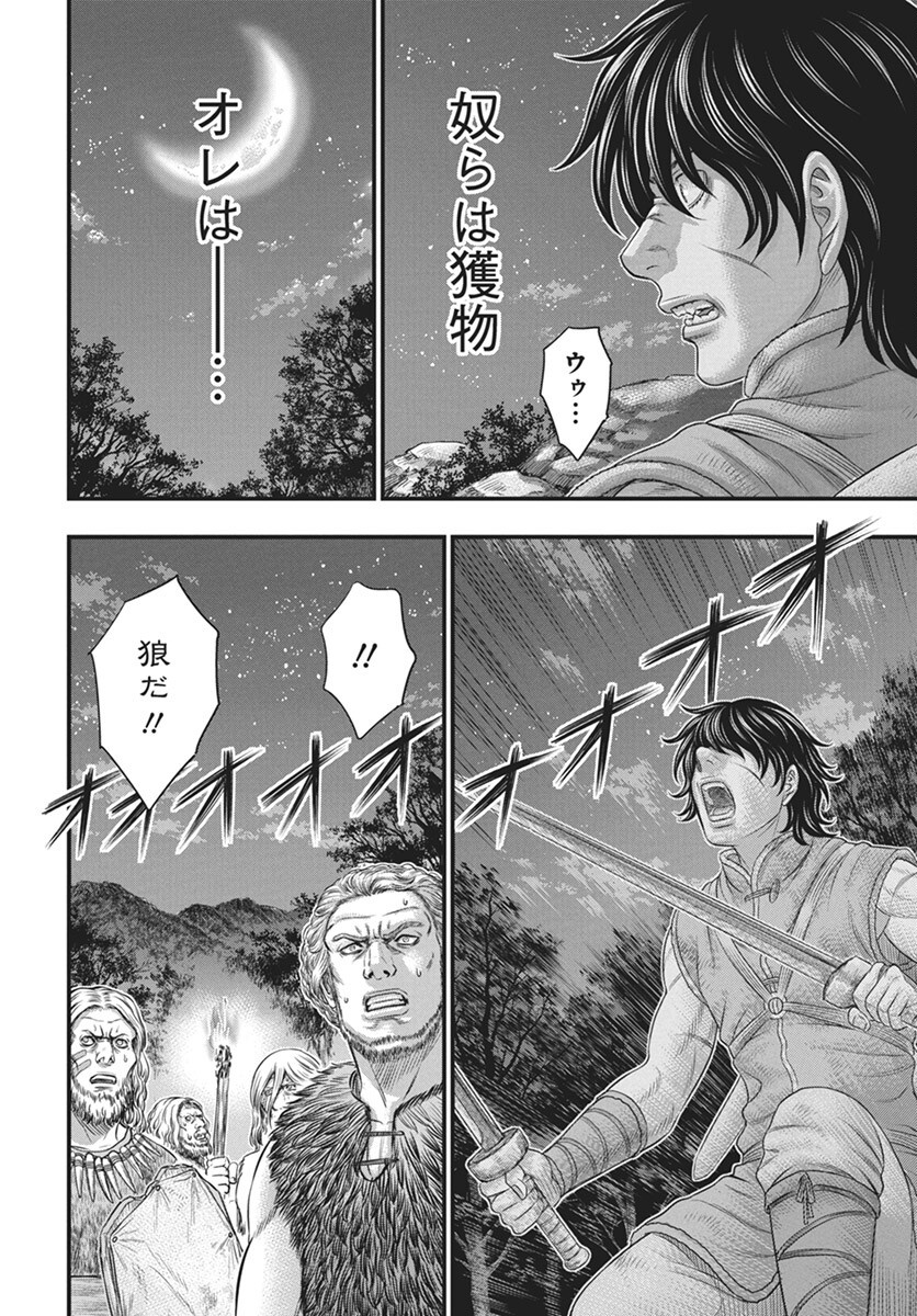 Sousei no Taiga Chap 113 - Next Chap 114