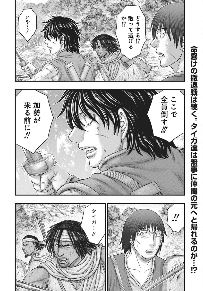 Sousei no Taiga Chap 113 - Next Chap 114