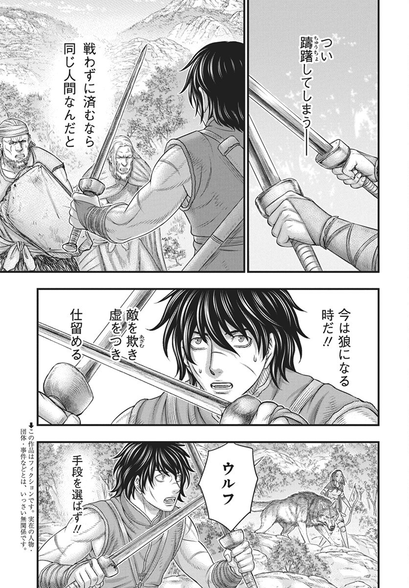 Sousei no Taiga Chap 113 - Next Chap 114