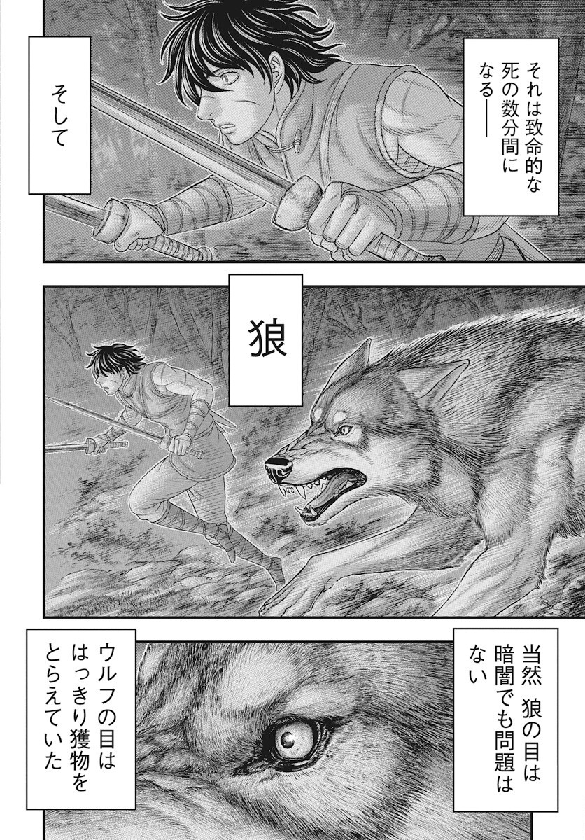 Sousei no Taiga Chap 114 - Next Chap 115