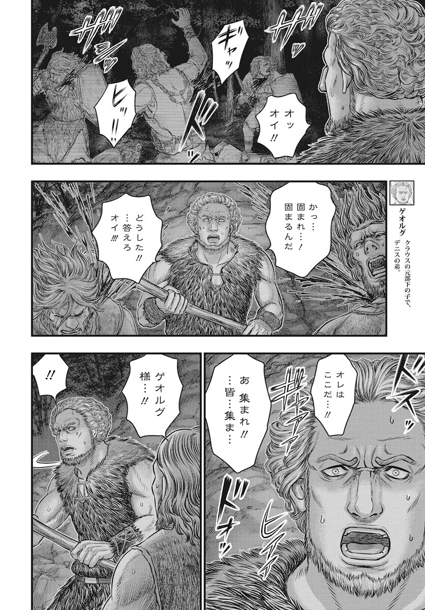 Sousei no Taiga Chap 114 - Next Chap 115